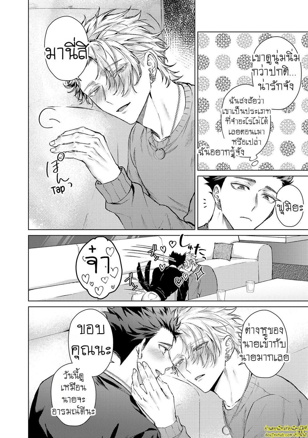 สัตว์เลี้ยงในวันนี้คือสามีในวันหน้า 04-13